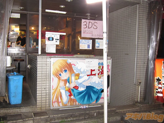 Illustration for article titled A Highly Questionable Source For the Nintendo 3DS's Release Date